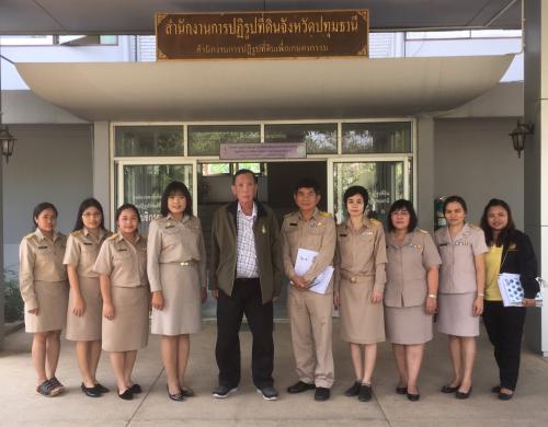 ผู้ตรวจราชการกรม และคณะได้ลงพื้นที่ตรวจราชการ รอบที่ ๑ ณ ส.ป.ก. ปทุมธานี