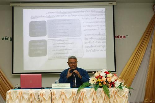 รมช.กษ. มอบนโยบายและแนวทางปฏิบัติการเพิ่มศักยภาพการขับเคลื่อนงานปฏิรูปที่ดิน ปี พ.ศ. ๒๕๖๒