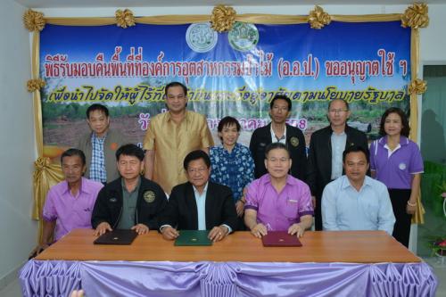 ส.ป.ก. รับมอบคืนพื้นที่โครงการป่าห้วยทับเสลา ต.ระบำ และ ต.ลานสัก อ.ลานสัก จ.อุทัยธานี  