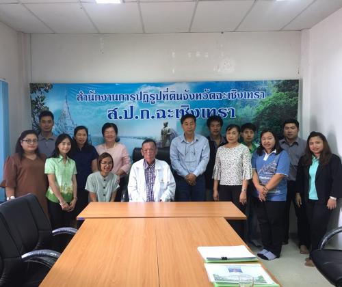 ผู้ตรวจราชการกรม และคณะได้ลงพื้นที่ตรวจราชการ รอบที่ ๑ ณ ส.ป.ก. จังหวัดฉะเชิงเทรา 