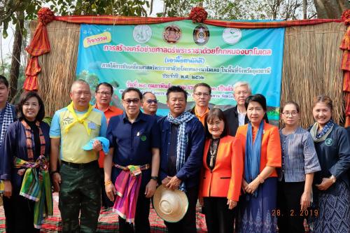 หัวหน้าผู้ตรวจราชการกรมเข้าร่วมพิธีเปิดงานการสร้างเครือข่ายศาสตร์พระราชาด้วยโคกหนองนาโมเดลและร่วมประชุมติดตามการตรวจราชการกระทรวงเกษตรและสหกรณ์ ประจำปีงบประมาณ พ.ศ. ๒๕๖๒ ณ จังหวัดอุดรธานี