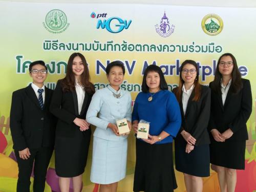 กระทรวงเกษตรฯ ชูผลงาน NGv Marketplace ต้นแบบแผนยุทธศาสตร์ยกระดับการเกษตร ๔.๐