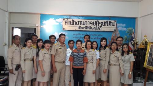 ผู้ตรวจราชการกรม ตรวจติดตามงานตามภารกิจ และให้แนวทางการปฏิบัติงานแก่ข้าราชการและเจ้าหน้าที่สำนักงานการปฏิรูปที่ดินจังหวัดพิษณุโลก