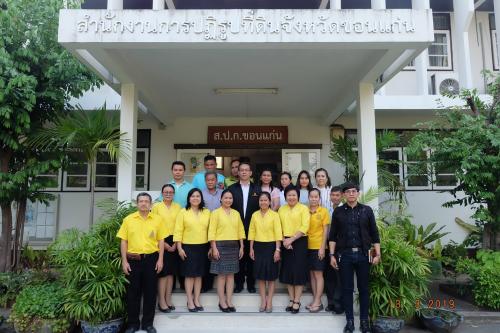 หัวหน้าผู้ตรวจราชการกรม (ส.ป.ก.)และคณะ ได้ตรวจราชการและติดตามเร่งรัดผลการดำเนินงานตามแผนงาน/โครงการ และภารกิจตามนโยบายยุทธศาตร์ของ ส.ป.ก. ประจำปีงบประมาณ พ.ศ. ๒๕๖๒ รอบที่ ๑ ณ ส.ป.ก.ขอนแก่น