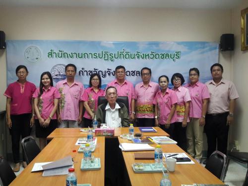 นายเลิศศักดิ์  สุขสวัสดิ์ ผู้ตรวจราชการกรม และคณะได้ลงพื้นที่ตรวจราชการ รอบที่ ๑ ณ ส.ป.ก.ชลบุรี