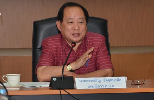 ประชุมเพิ่มประสิทธิภาพการดำเนินงานโครงการกองทุนที่ดิน  