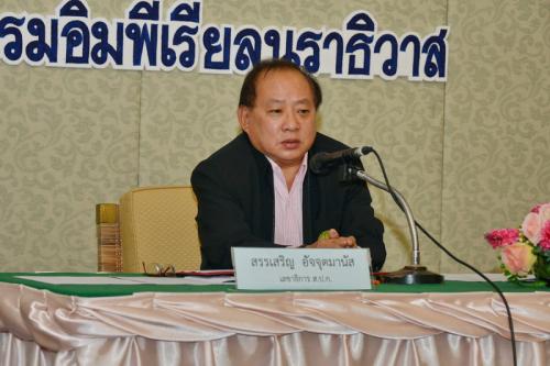 ส.ป.ก.จัดสัมมนา เรื่อง แนวทางการปฏิบัติงานจังหวัดชายแดนภาคใต้  