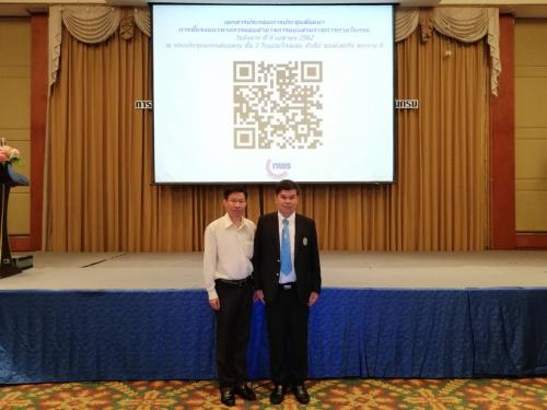 รองเลขาธิการ ส.ป.ก. ร่วมประชุมชี้แจงแนวทางการมอบอำนาจการแบ่งส่วนราชการภายในกรม