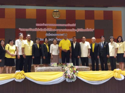 ส.ป.ก.ร่วมงานแถลงข่าว การจัดงานมหกรรมเกษตรอินทรีย์ เกษตรอินทรีย์ ดินดีวิถีไทย อาหารปลอดภัย สู่การเกษตรยั่งยืน 
