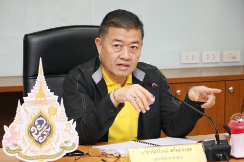 ส.ป.ก. ประชุมคณะกรรมการสวัสดิการ ครั้งที่ ๑/๒๕๖๒