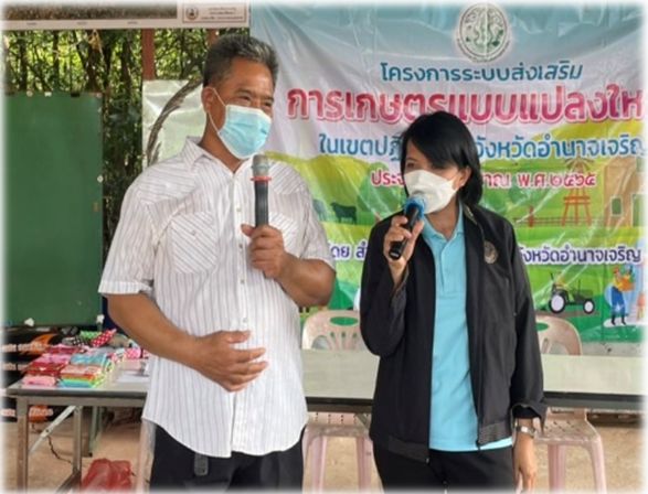จัดฝึกอบรมโครงการระบบส่งเสริมการเกษตรแปลงใหญ่ในเขตปฏิรูปที่ดิน