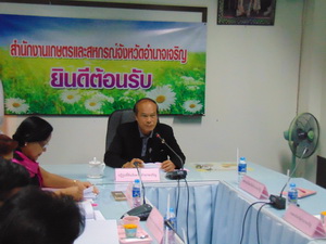  นายวีระพงษ์  พลธิรักษา ปฏิรูปที่ดินจังหวัดอำนาจเจริญ  ทำหน้าที่แทนประธานคณะกรรมการขับเคลื่อนนโยบายกระทรวงเกษตรและสหกรณ์แบบเบ็ดเสร็จ จังหวัดอำนาจเจริญ 