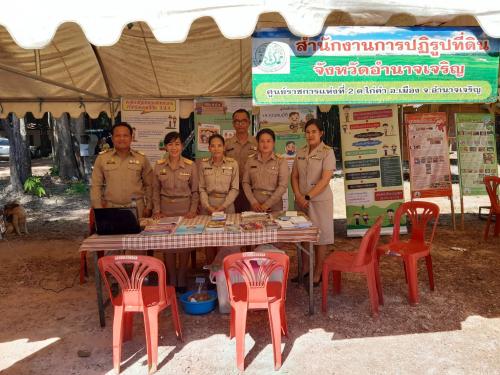 ร่วมออกหน่วยบริการโครงการบำบัดทุกข์ บำรุงสุขฯ