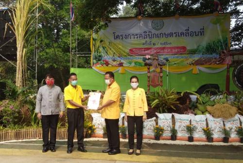 สำนักงานการปฏิรูปที่ดินจังหวัดอำนาเจริญ ร่วมโครงการคลินิคเกษตรเคลื่อนที่ ครั้งที่ 2/2563 ณ ที่ทำการองค์การบริหารส่วนตำบลคำพระ หมู่ที่ 3 ตำบลคำพระ อำเภอหัวตะพาน จังหวัดอำนาจเจริญ