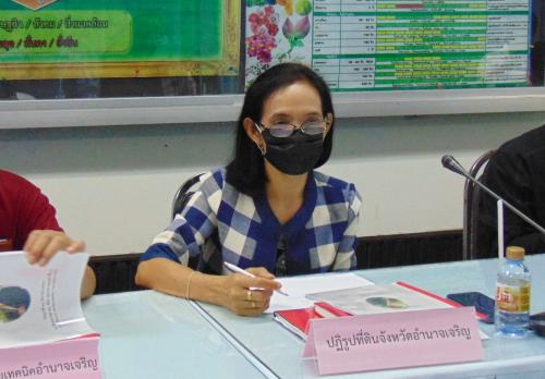 ประชุมการขับเคลื่อนศูนย์เทคโนโลยีเกษตรและนวัตกรรม(Agritech and Innovation Center:AIC ) ผ่านระบบประชุมทางไกล Web Conference