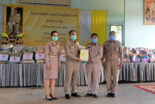 ออกหน่วยบริการตามโครงการบำบัดทุกข์ บำรุงสุข สร้างรอยยิ้มให้ประชาชน จังหวัดอำนาจเจริญ ประจำปีงบประมาณ 2563