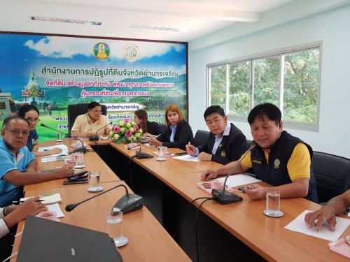 ประชุมร่วมกับโครงการชลประทานอำนาจเจริญ และสถานีพัฒนาที่ดินอำนาจเจริญ เพื่อหารือการดำเนินงาน โครงการพัฒนาแหล่งน้ำเพื่อการเกษตรในเขตปฏิรูปที่ดิน  ขุดลอกอ่างเก็บน้ำห้วยสีโท ขนาด 2,000,000 ลบม. ตำบลหนองมะแซว อำเภอเมืองอำนาจเจริญ