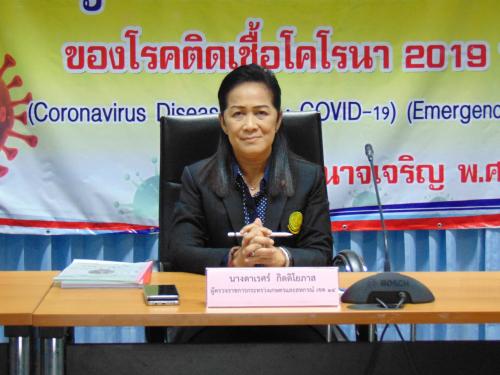 ร่วมประชุมติดตามความก้าวหน้าผลการดำเนินงานตามแผนการตรวจราชการ และขับเคลื่อนแบบบูรณาการในพื้นที่ของผู้ตรวจราชการกระทรวงเกษตรและสหกรณ์ ประจำปีงบประมาณ พ.ศ.2563 รอบที่ 2 