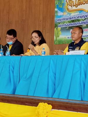 ร่วมประชุมคณะกรรมาธิการวิสามัญพิจารณาปัญหาที่ดินและการออกเอกสารสิทธิในที่ดินสภาผู้แทนราษฎร