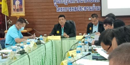 ประชุมคณะทำงานแก้ไขปัญหาการจัดที่ดินและออกหนังสืออนุญาตให้เข้าทำประโยชน์ในเขตปฏิรูปที่ดิน(ส.ป.ก.4-01) ทับซ้อนกับพื้นที่วนอุทยานภูสิงห์-ภูผาผึ้ง และพื้นที่ป่าสงวนแห่งชาติ ครั้งที่ 1/2563 