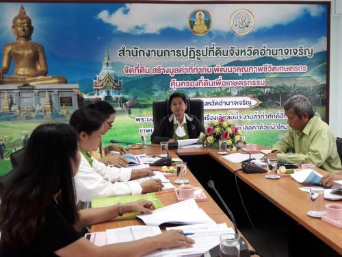 ผู้ตรวตราชการกรม ส.ป.ก. ตรวจติดตามแผนผลในการปฏิบัติราชการ