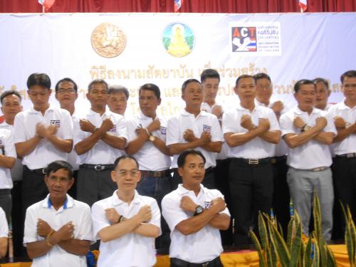กิจกรรมต่อต้านคอร์รัปชั่นแห่งชาติ