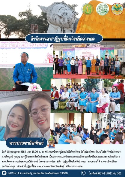 เข้าร่วมงานแถลงข่าว มหกรรมลิเก และศิลปวัฒนธรรมและงานส่งเสริมการท่องเที่ยวตามรอยเส้นทางประวัติศาสตร์