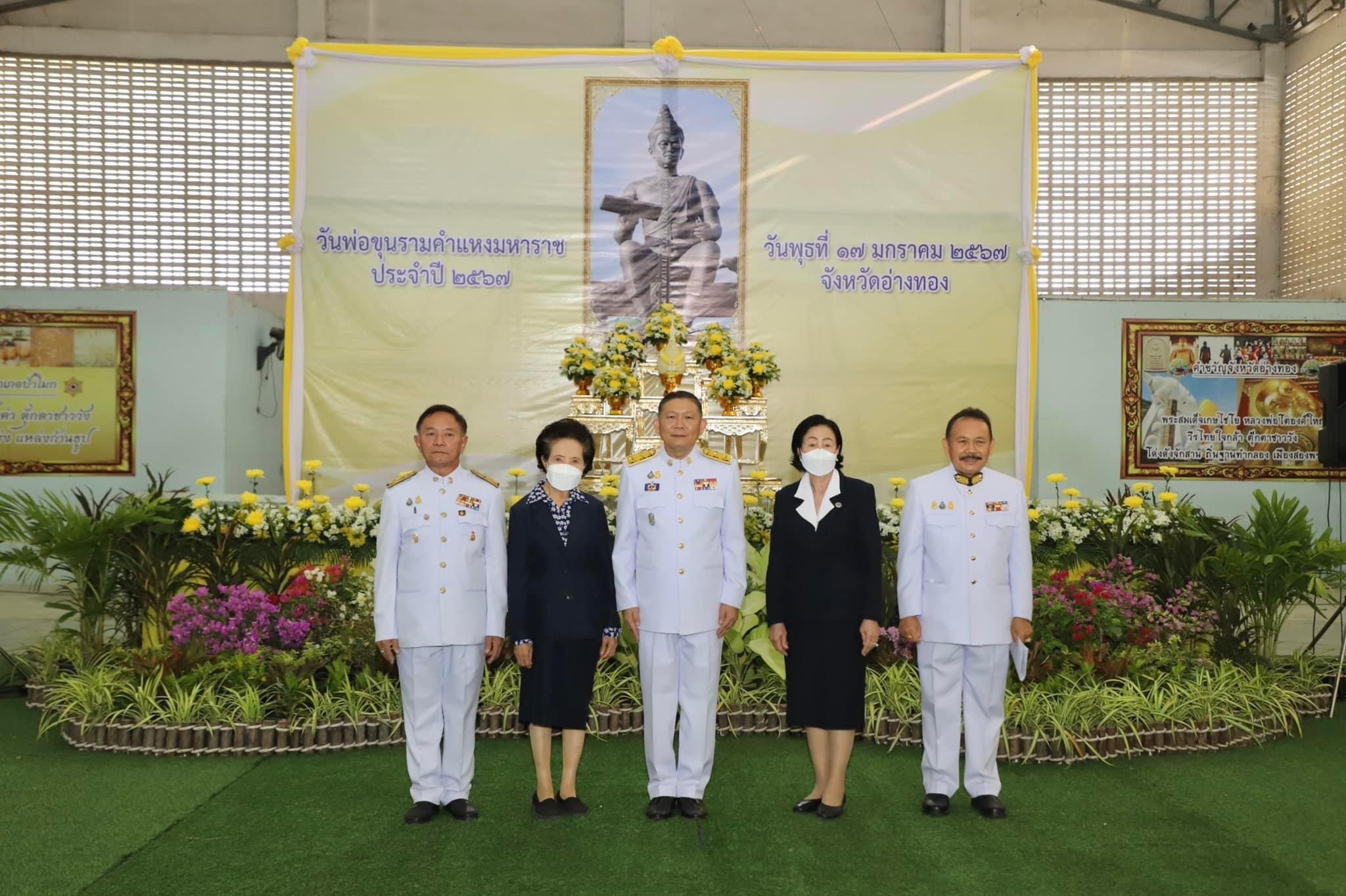 เข้าร่วมพิธีวันพ่อขุนรามคำแหงมหาราช เพื่อน้อมรำลึกในพระมหากรุณาธิคุณ