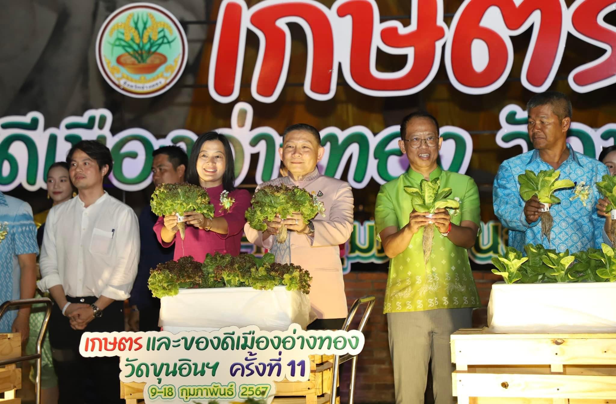 จังหวัดอ่างทอง เปิดงาน งานเกษตรและของดีเมืองอ่างทอง วัดขุนอินฯ ประจำปี 2567 ครั้งที่ 11