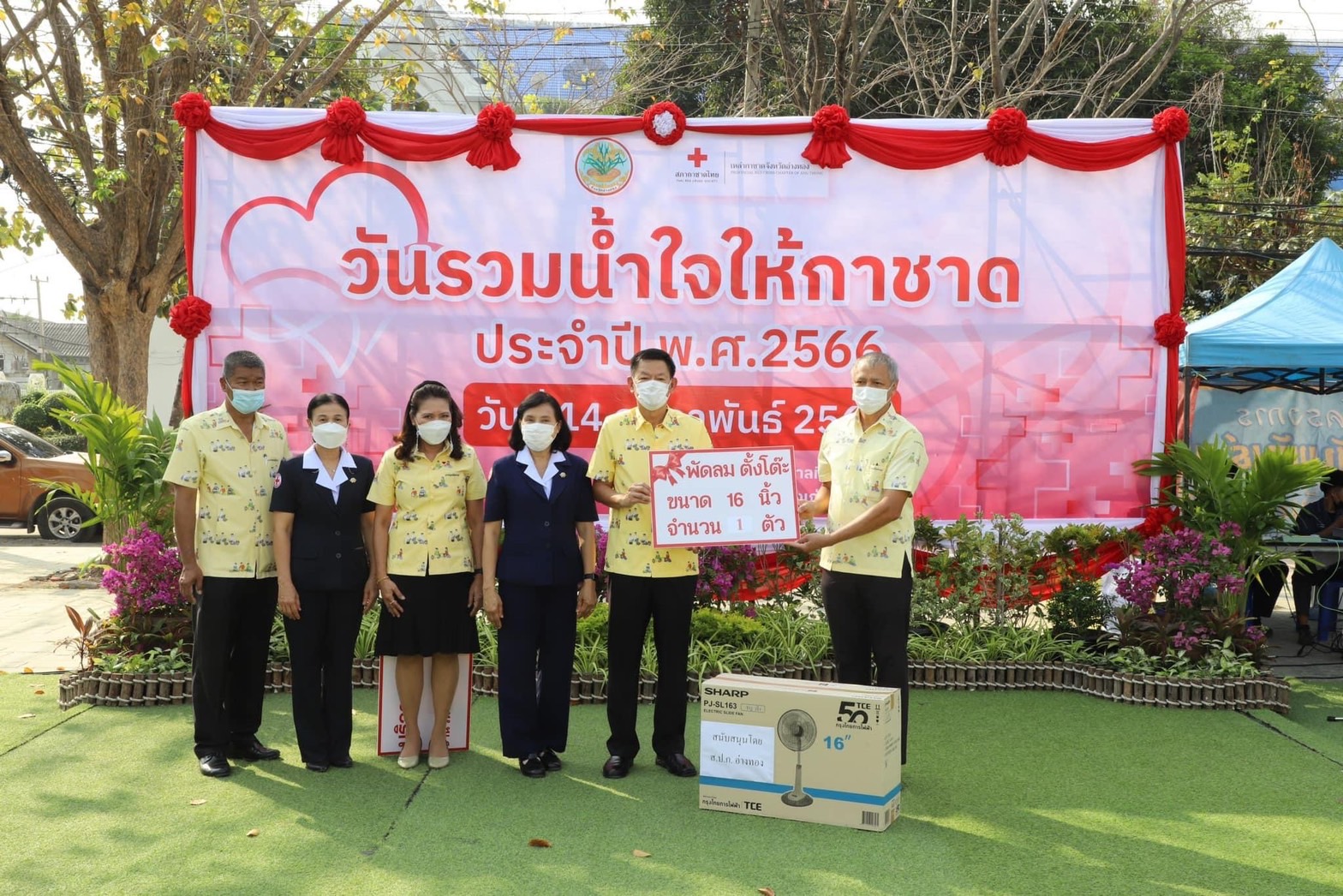เข้าร่วมกิจกรรม “วันรวมน้ำใจให้กาชาด” ประจำปี 2566