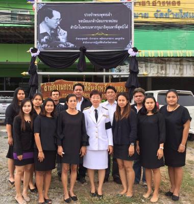 ปวงข้าพระพทุธเจ้า  ขอน้อมเกล้าน้อมกระหน่อม  สำนึกในพระมหากรุณาธิคุณที่สุดมิได้   ข้าพระพุทธเจ้า ข้าราชการ  พนักงานราชการ และลูกจ้าง สำนักงานการปฏิรูปที่ดินจังหวัดอ่างทอง