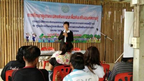 การศึกษาดูงานโครงการนำเกษตรกรโครงการทฤษฎีใหม่ศึกษาดูงานเพื่อส่งเสริมองค์ความรู้เชิงปฏิบัติการ