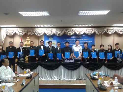 พิธีลงนามบันทึกข้อตกลงความร่วมมือ (MOU) การเสริมสร้างความเข้มแข็งในการบริหารจัดการด้านการเงินการคลังให้กับส่วนราชการ จังหวัดอ่างทอง
