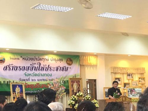 โครงการ หน่วยบำบัดทุกข์ บำรุงสุข สร้างรอยยิ้มให้ประชาชน 