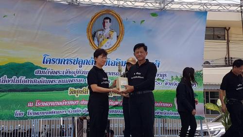  โครงการปลูกต้นไม้เฉลิมพระเกียรติสมเด็จพระเจ้าอยู่หัวมหาวชิราลงกรณ บดินทรเทพวรางกูร