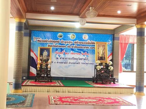 โครงการ หน่วยบำบัดทุกข์ บำรุงสุข สร้างร้อยยิ้มให้ประชาชน