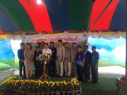 สำนักงานการปฏิรูปที่ดินจังหวัดอ่างทอง ร่วมออกหน่วยบริการคลินิกเกษตรเคลื่อนที่ปีงบประมาณ พ.ศ. ๒๕๖๑