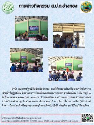 23/04/2561 วันที่ 23 เมษายน 2561 น.ส.ธัณย์สิตา อมรรัตน์วรากุล