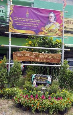 ประวัติความเป็นมา