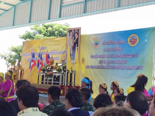 โครงการบำบัดทุกข์ บำรุงสุข สร้างร้อยยิ้มให้ประชาชน