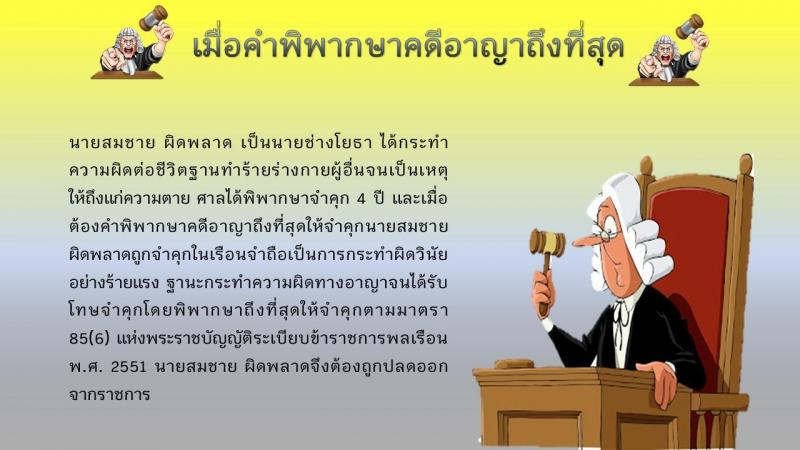 กรณีศึกษา