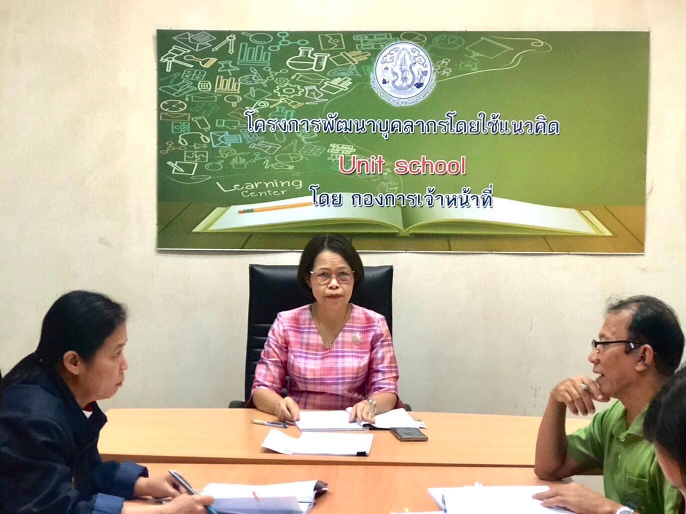 ประชุมกลุ่มงานจริยธรรม ของ ส.ป.ก. ครั้งที่ 1 ของปีงบประมาณ พ.ศ. 2568