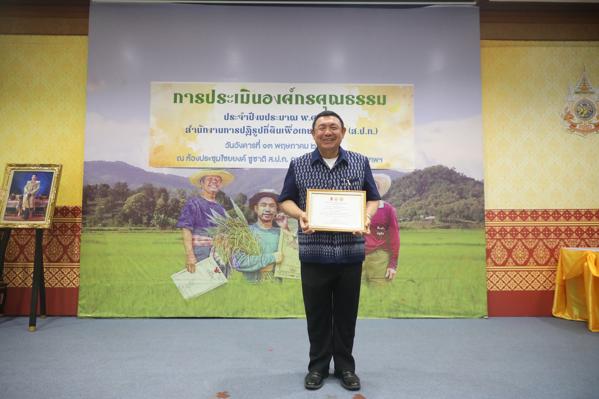 มอบเกียรติบัตรประกาศยกย่ององค์กรคุณธรรม ประจำปีงบประมาณ พ.ศ. 2567 