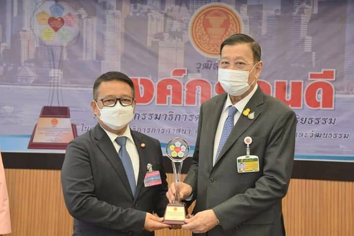 ส.ป.ก.เข้ารับโล่เกียรติยศ องค์กรคนดี จากประธานวุฒิสภา
