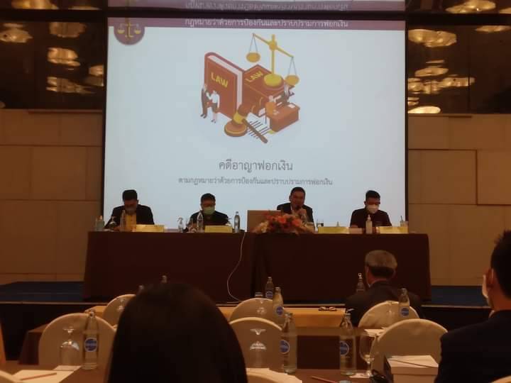 ส.ป.ก.เข้าร่วมโครงการบูรณาการการปฏิบัติงานร่วม สำนักงาน ปปง. 