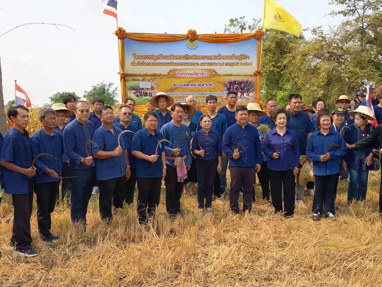ปฏิรูปที่ดินจังหวัดพระนครศรีอยุธยา ร่วมกิจกรรมเกี่ยวข้าว ภายใต้โครงการ “ปลูกข้าวเฉลิมพระเกียรติพระบาทสมเด็จพระเจ้าอยู่หัวฯ เนื่องในโอกาสมหามงคลเฉลิมพระชนมพรรษา ๗๔ พรรษา ๒๘ กรกฎาคม ๒๕๖๙” 
