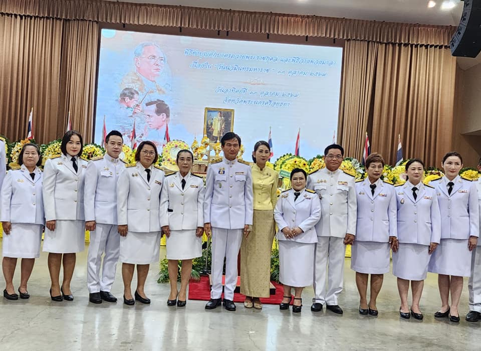 ปฏิรูปที่ดินจังหวัดพระนครศรีอยุธยา เข้าร่วมพิธีทำบุญตักบาตรถวายพระราชกุศลและพิธีวางพวงมาลา กิจกรรมเนื่องใน วันนวมินทรมหาราช ๑๓ ตุลาคม ๒๕๖๗ 