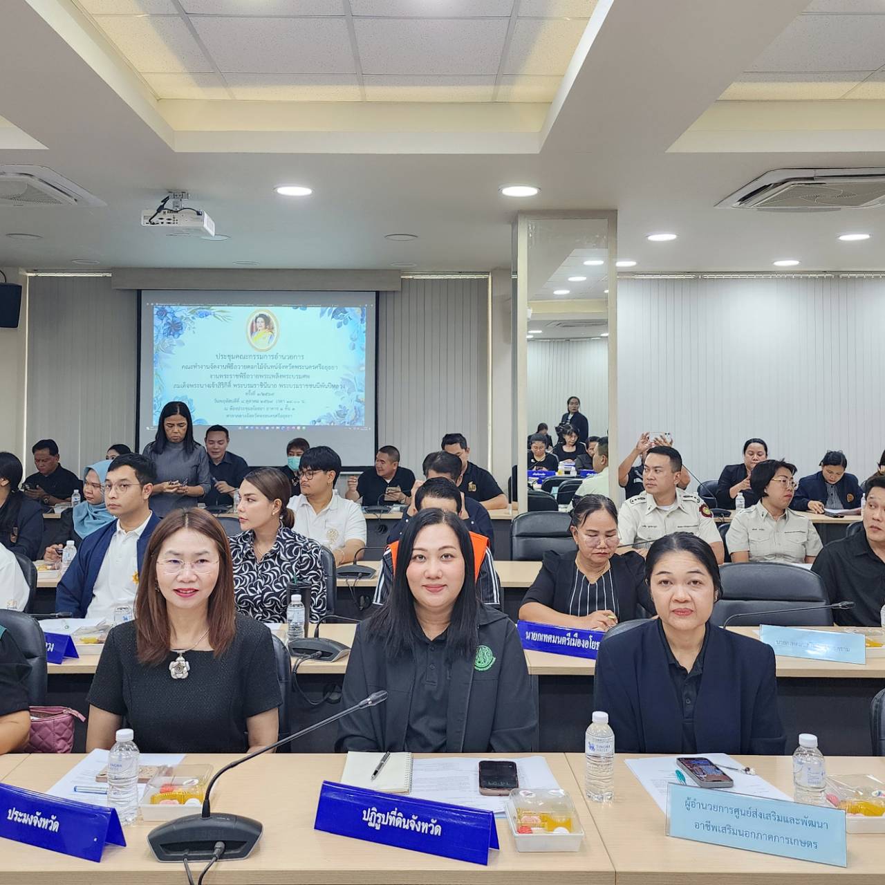 นางสาวอมรรัตน์ แขวงโสภา ปฏิรูปที่ดินจังหวัดพระนครศรีอยุธยา เข้าร่วมประชุมคณะกรรมการอำนวยการจัดงานพิธีถวายดอกไม้จันทน์ จังหวัดพระนครศรีอยุธยา งานพระราชพิธีถวายพระเพลิงพระบรมศพ สมเด็จพระนางเจ้าสิริกิติ์ พระบรมราชินีนาถ พระบรมราชชนนีพันปีหลวง ครั้งที่ ๒/๒๕๖๙ 