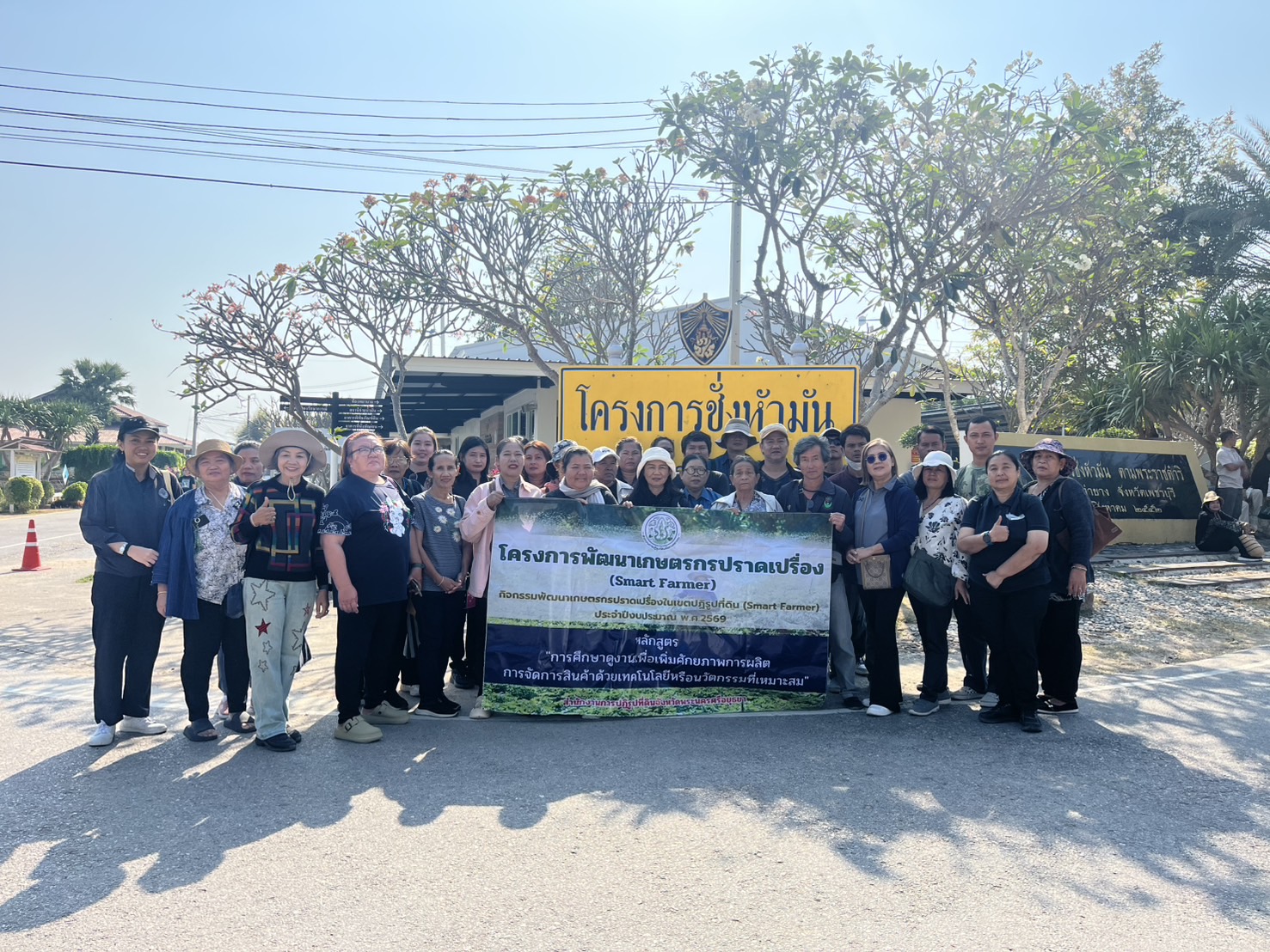 ส.ป.ก.พระนครศรีอยุธยา นำเกษตรกร โครงการพัฒนาเกษตรกรปราดเปรื่อง (Smart Farmer) กิจกรรมพัฒนาเกษตรกรปราดเปรื่องในเขตปฏิรูปที่ดิน (Smart Farmer) ปีงบประมาณ พ.ศ. ๒๕๖๙ หลักสูตร การศึกษาดูงานเพื่อเพิ่มศักยภาพการผลิต การจัดการสินค้าด้วยเทคโนโลยีหรือนวัตกรรมที่เหมาะสม