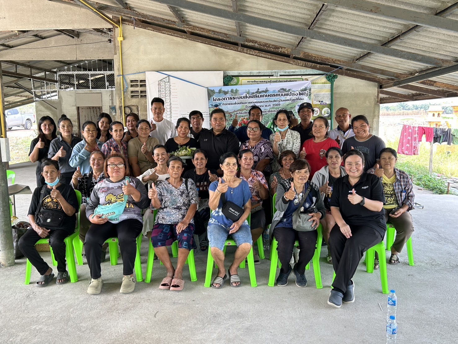 ส.ป.ก.พระนครศรีอยุธยา จัดอบรมโครงการระบบส่งเสริมเกษตรแบบแปลงใหญ่ ประจำปีงบประมาณ พ.ศ.๒๕๖๙